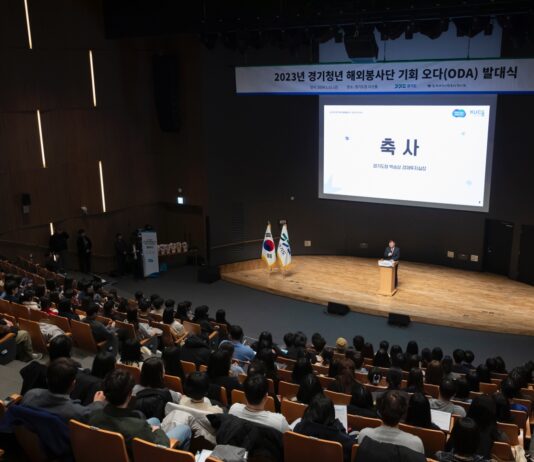 경기청년 해외봉사단 ‘기회 오다(ODA)’ 발대식… 120명 3주간 3개국에서 교육봉사·문화교류