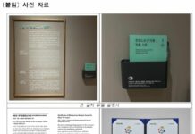 서울역사박물관, `지속 가능·친환경` 박물관으로 거듭난다