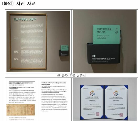 서울역사박물관, `지속 가능·친환경` 박물관으로 거듭난다