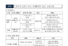 2024 갑진년, 청와대에서 ‘용(龍)감한 설날’ 보내세요