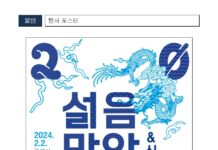 우리의 소리로 1천여 명의 대한민국 문화예술·체육·관광인이 한 자리에