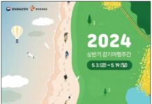 해안길 따라 ‘대한민국 한 바퀴’ 걷기여행 떠나요