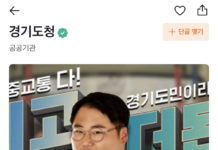 당근 앱에서 경기도와 ‘단골 맺기’하고, 다양한 소식 받아보세요