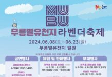 올여름은 산과 바다, ‘로컬100’이 있는 동해시에서 즐기세요