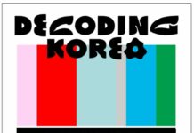 파리올림픽 맞아 전 세계인에게 한국미술 선보인다