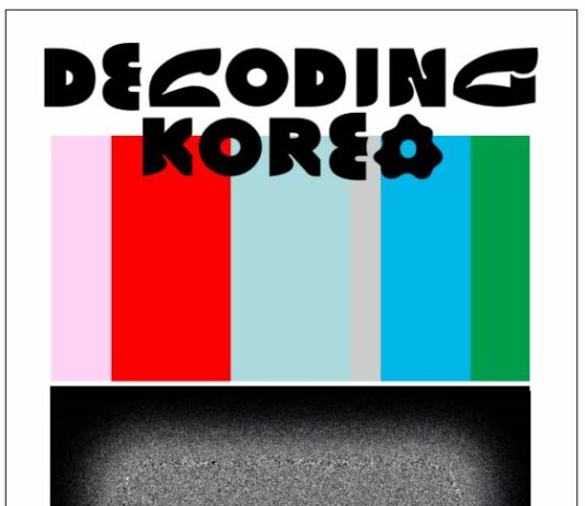 파리올림픽 맞아 전 세계인에게 한국미술 선보인다
