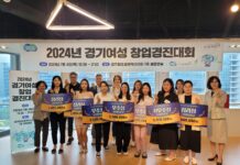 경기도, 여성창업 경진대회 본선 개최. 7편 수상작 선정