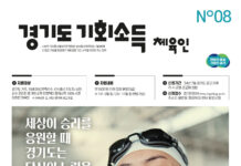 경기도 체육인 기회소득 7월 광명시부터 접수 시작. 올해 7,860명 목표