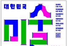 2024년 대한민국 가을, 미술로 물들인다