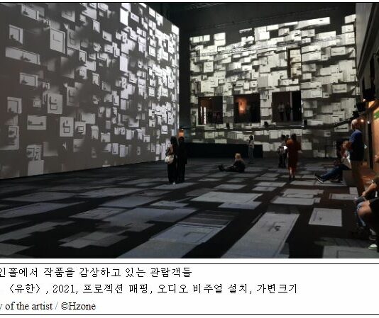 파리에서 선보인 한국 미디어아트 전시 ‘디코딩 코리아’, 8천여 명을 사로잡으며 성료