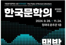 ‘문학주간 2024’, 문학을 통해 우리 삶 이야기도 재구성