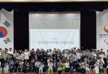 경기도 발달장애인 부모·가족 캠프 2차, 성황리에 마무리