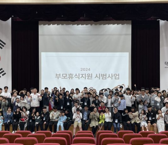 경기도 발달장애인 부모·가족 캠프 2차, 성황리에 마무리