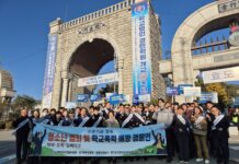 경기북부자치경찰, 도박·마약·딥페이크 등 청소년 범죄 예방 및 학교폭력 근절을 위한 합동 캠페인 개최