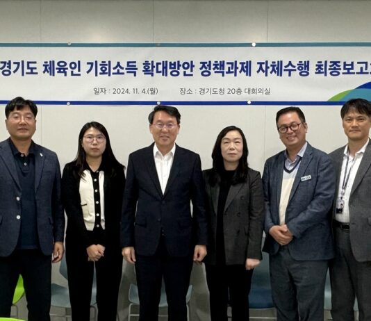 내년도 경기도 체육인 기회소득 지급대상 확대될까? 경기도, 체육인 기회소득 확대 추진을 위한 정책과제 수행 최종보고회 개최