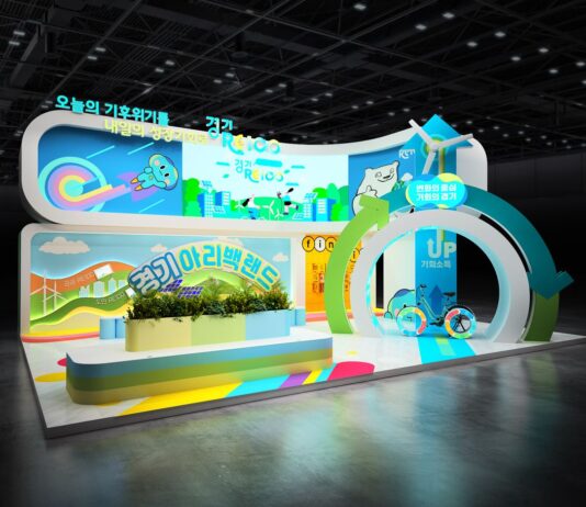 경기도, 2024 대한민국 지방시대 엑스포에 ‘경기아리백랜드’ 운영