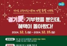 도, 연말정산 혜택에 추가 답례품까지. 고향사랑기부제 이벤트 진행