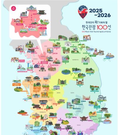 내 고향 대표 관광지와 특별 전시·행사로 올 설 연휴 더욱 풍성하게