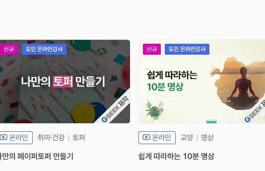 AI부터 마음 건강까지. 경기도 지식(GSEEK) 평생학습 405개 신규 강의 개설