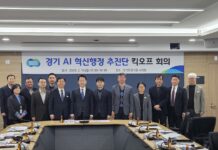 경기 AI 혁신행정 추진단 출범. 행정 효율로 연간 60억 원 부가가치 창출