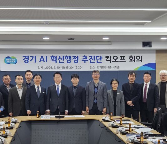 경기 AI 혁신행정 추진단 출범. 행정 효율로 연간 60억 원 부가가치 창출