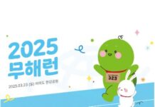 지구에 무해한 마라톤 ‘무해런’… 서울시·지구닦는사람들 공동개최