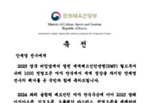 세계배드민턴연맹 월드투어 슈퍼 1000 전영오픈’에서 우승한 안세영 선수에게 축전