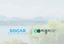 서울시 공공자전거 따릉이, ‘쏘카’ 앱에서도 간편하게 대여하세요