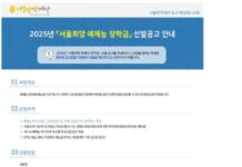 서울장학재단, 예체능 꿈나무부터 독립유공자 후손까지…400명에 11억 4천만 원 지원