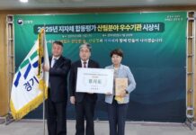 산림청, 2025년 지자체 합동평가 산림 분야 최우수 기관에 ‘경기도’ 선정