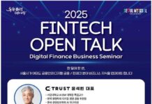 ”디지털금융 트렌드를 알고 싶다면?”…서울시, ‘금융 전문세미나’ 6~11월 매달 개최
