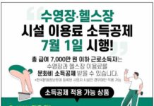 7월 1일부터 전국 1천여 개 헬스장·수영장에서 운동하고, 소득공제 혜택도 누리세요
