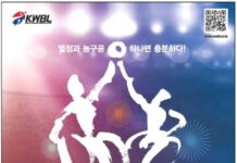 희망, 열정, 그리고 도전, ‘2025 휠체어농구리그’ 개막