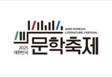 문학, 글을 넘어 대담, 공연, 체험으로 확장하는 즐거움 나눈다