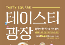 5060을 위한 세계 미식 여행, 경기도 먹거리광장에서 출발!