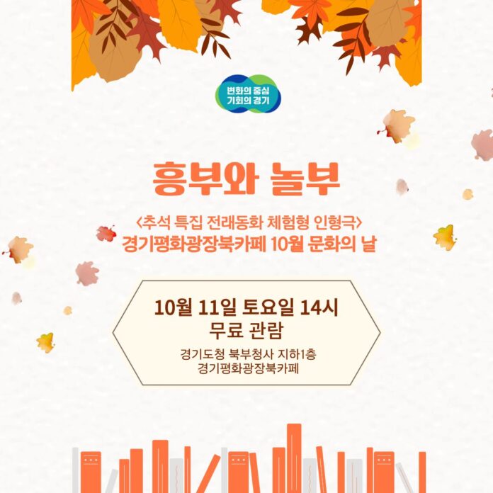 10월+문화의날+포스터+(1)
