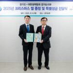 “결핵퇴치기금 마련에 동참해 주세요” 경기도, 크리스마스 실 특별성금 전달