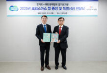 “결핵퇴치기금 마련에 동참해 주세요” 경기도, 크리스마스 실 특별성금 전달