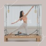 필라테스와 만난 바디프로필, ‘건강한 아름다움’ 찾는 새로운 트렌드