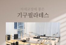 자세 망치는 현대인, 필라테스로 해결한다