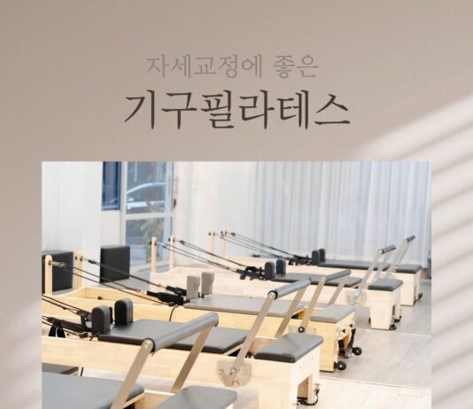 자세 망치는 현대인, 필라테스로 해결한다