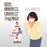 겨울 독감 비상, 지금 필요한 건 ‘멈추지 않는 몸’