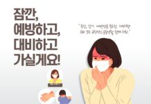 겨울 독감 비상, 지금 필요한 건 ‘멈추지 않는 몸’