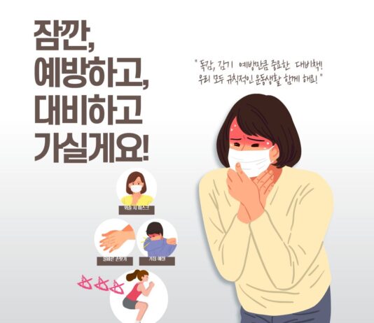 겨울 독감 비상, 지금 필요한 건 ‘멈추지 않는 몸’