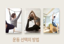 필라테스, 요가와 무엇이 다를까?