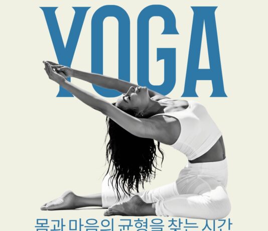 요가가 스트레스 해소에 좋은 이유