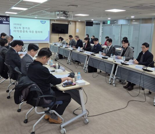 경기도 마약류중독 대응 협의회 개최…예방-치료-재활의 회복망 구축 노력