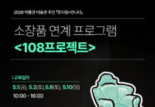 “내 손으로 다시 빚는 미술관 소장품”…경기도자미술관, ‘108프로젝트’ 참여자 모집