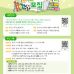 아동이 놀이를 기획…경기도여성가족재단, ‘아동 놀이기획단’ 참여기관 모집