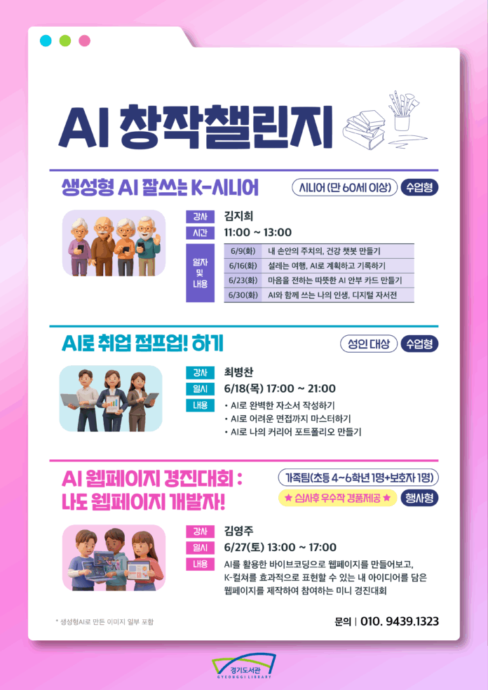 AI 창작챌린지 3종